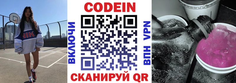 mega ссылка  Зарайск  Кодеин Purple Drank  хочу наркоту 