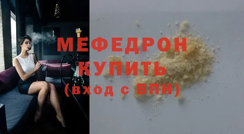 Мефедрон мяу мяу  Зарайск 