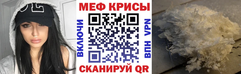 Меф мяу мяу  наркота  Зарайск 